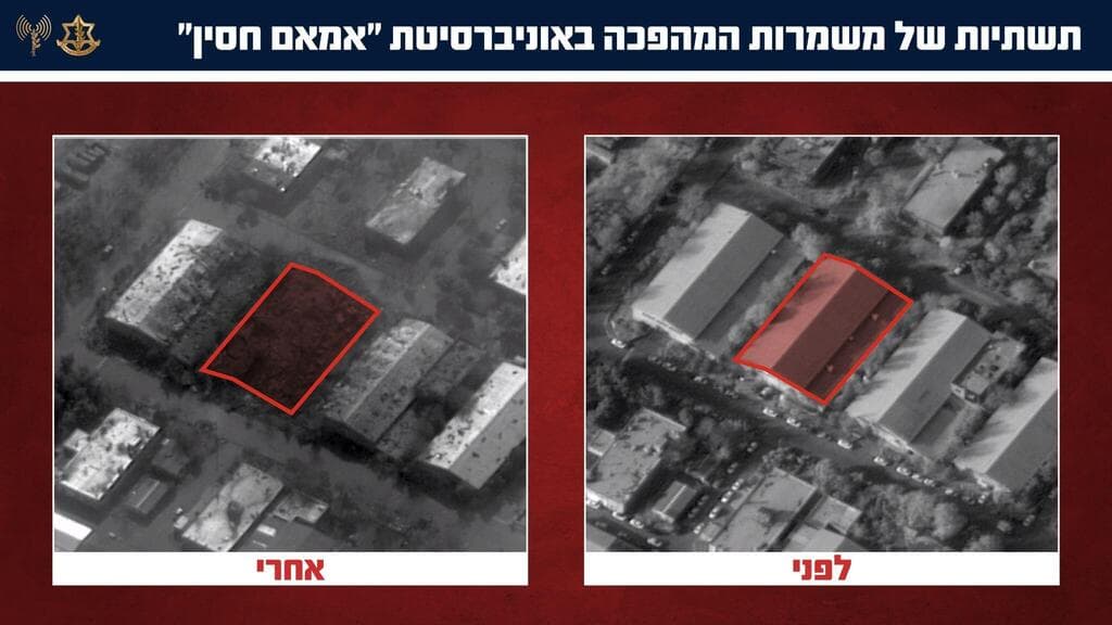 גרפיקה המציגה תשתיות של משמרות המהפכה באוניברסיטה טרם תקיפתם ואחרי (צילום: דובר צה"ל ) גרפיקה המציגה תשתיות של משמרות המהפכה באוניברסיטה טרם תקיפתם ואחרי