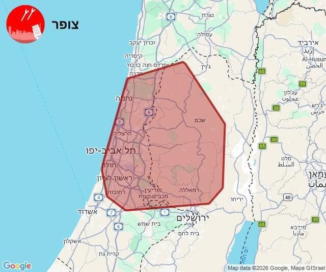 התרעה מקדימה אזעקות מרכז שפלה (צילום: צופר) התרעה מקדימה אזעקות מרכז שפלה