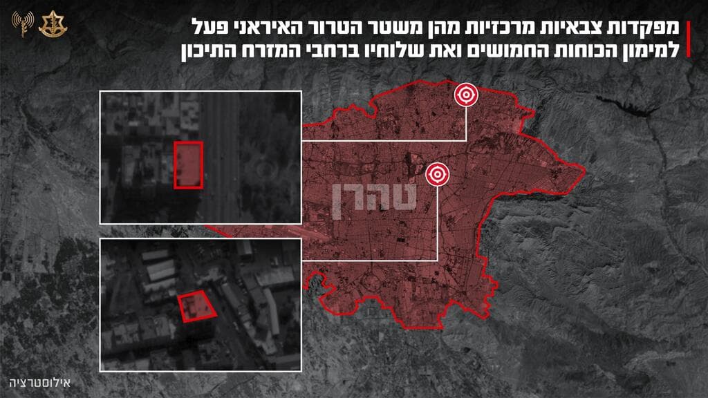 מפקדות המשטר האיראני בהותקפו