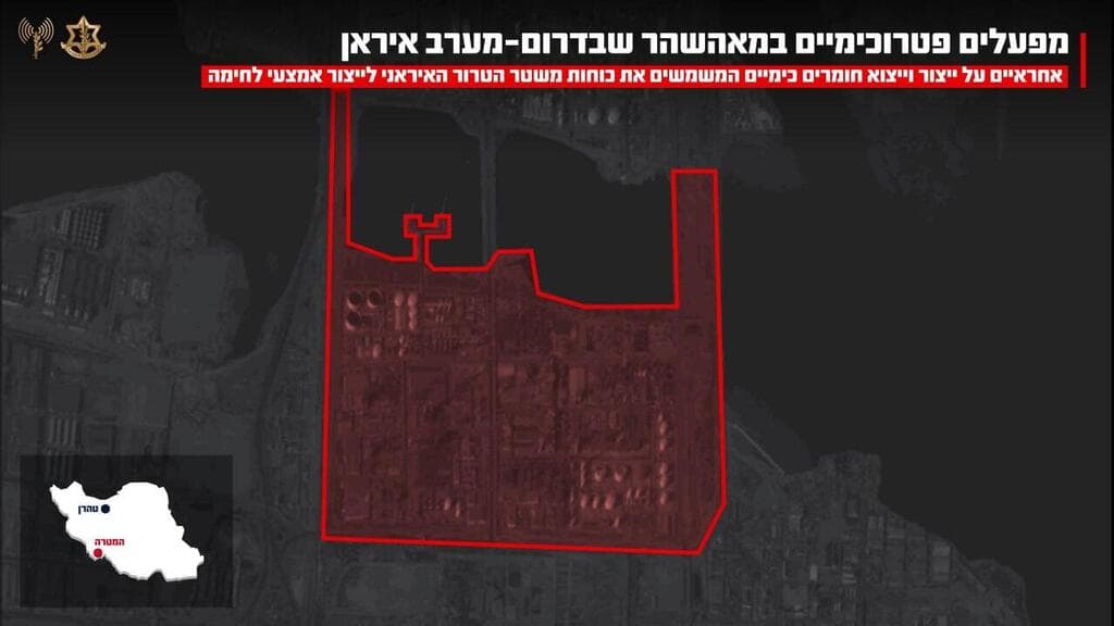 המתחם הפטרוכימי שהותקף באיראן