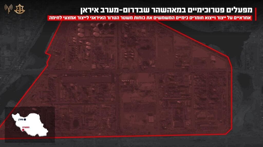 המתחם הפטרוכימי שהותקף באיראן