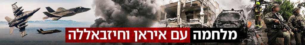 צילום: דובר צה"ל, כבאות והצלה לישראל