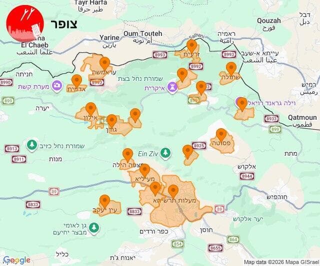 צילום: צופר התרעה אזעקות