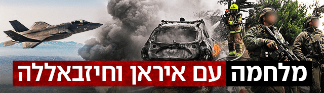 צילום: דובר צה"ל, כבאות והצלה לישראל, REUTERS/Amr Abdallah