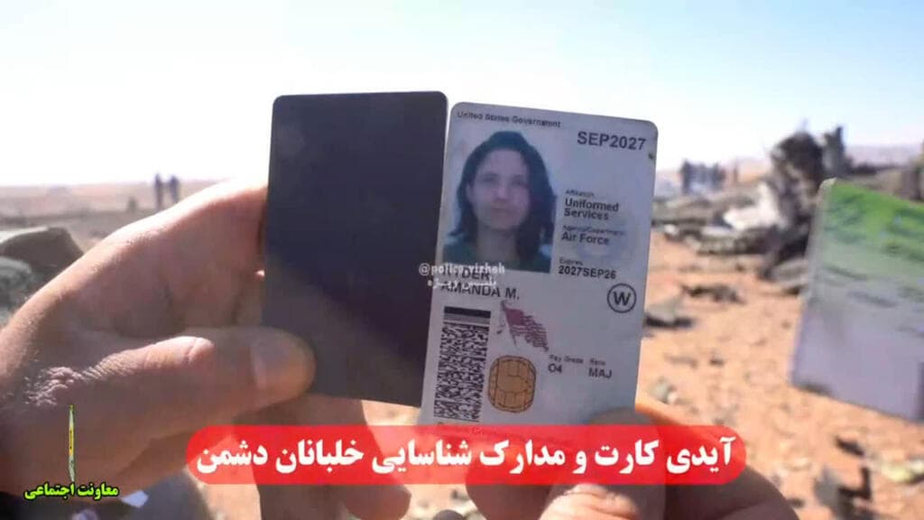 פרסום בסאברין: תעודה של אמנדה ריידר מחיל האוויר האמריקני ואישור כניסה לישראל אותרו בין שרידי כלי הטיס האמריקאי שהושמד באיראן