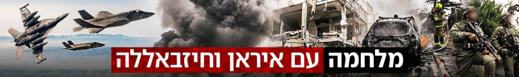 צילום: דובר צה"ל, כבאות והצלה לישראל, Amir Levy/Getty Images, REUTERS/Amr Abdallah