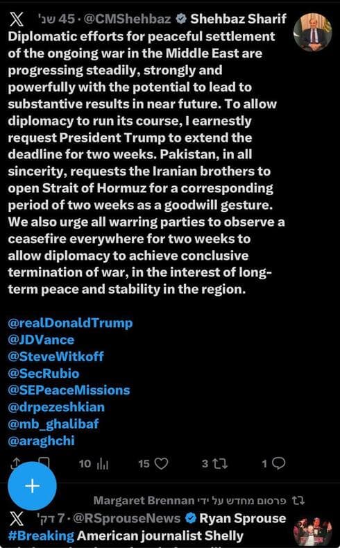 צילום: מתוך X צילום: מתוך X