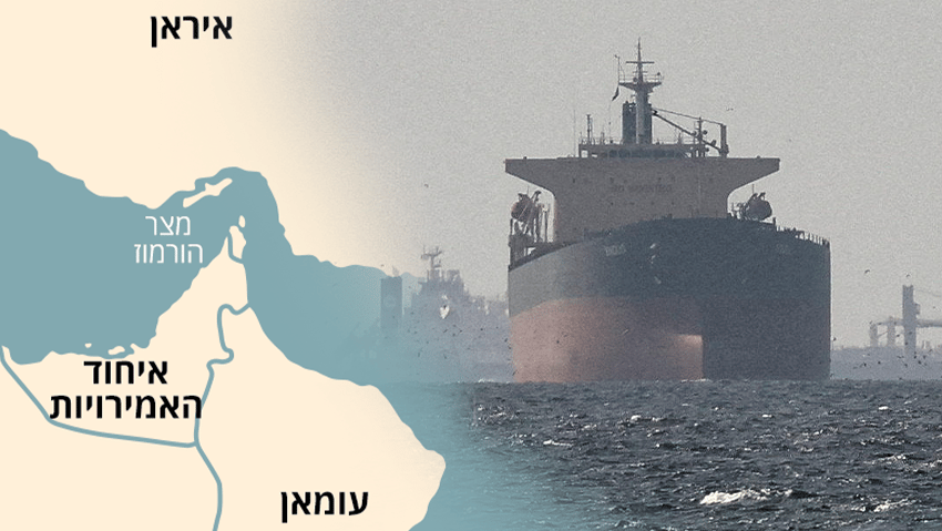 מפת הורמוז ספינת מטען ליד מצר הורמוז
