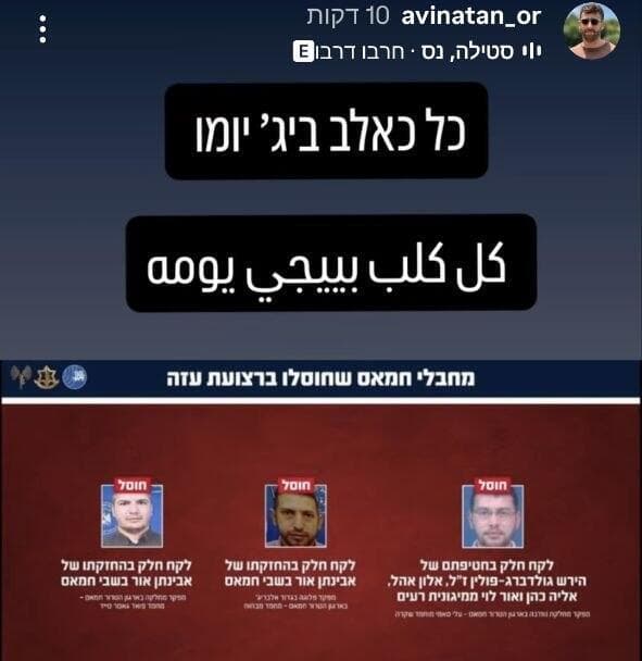 אבינתן אור על חיסול המחבל שהחזיק בו בשבי
