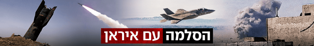 צילום: REUTERS/Ammar Awad, ּדובר צה"ל