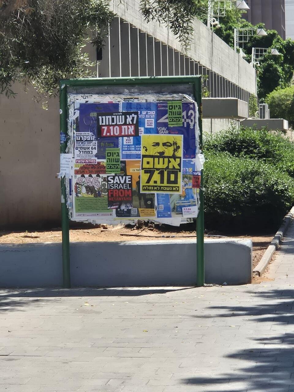 לוח מודעות שהוצב בכיכר החטופים (צילום: מוטי קמחי) מייצג ל"יום האלף" בכיכר החטופים