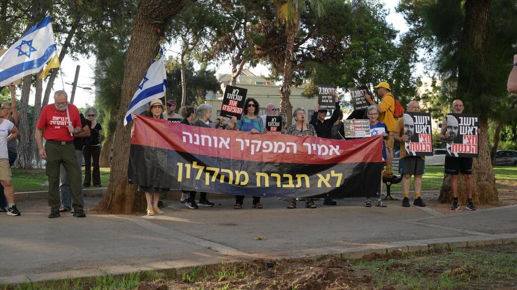 הפגנה מול ביתו של אמיר אוחנה (צילום: יובל חן) הפגנה מול ביתו של אמיר אוחנה
