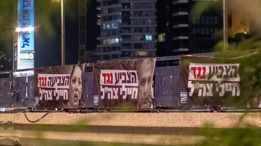 שלטים שתלו פעילי "אחים לנשק" של ח"כים שהצביעו בעד חוק הקפאת מעצר עריקים חרדים