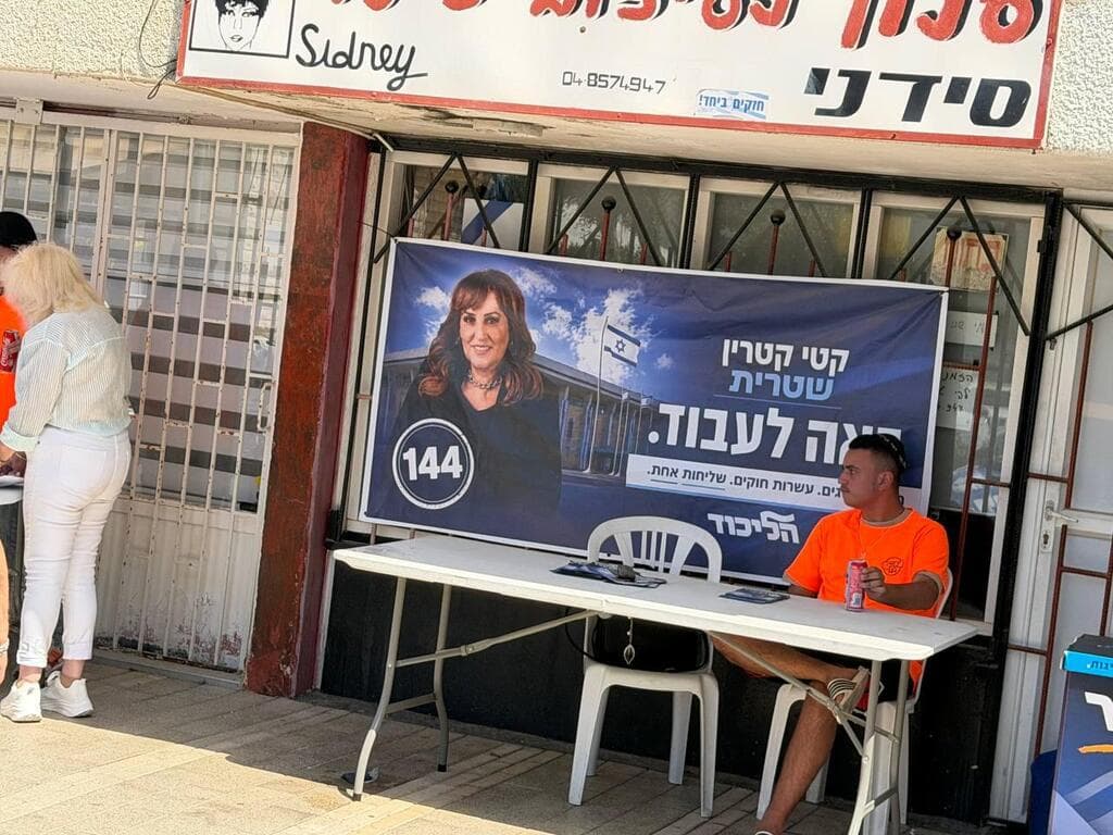 צילום: איתן גליקמן הצבעות בקלפי טירת הכרמל