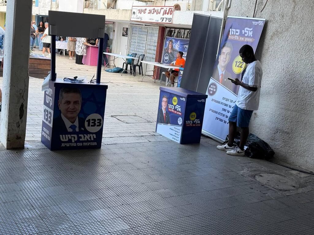 צילום: איתן גליקמן הצבעות בקלפי טירת הכרמל