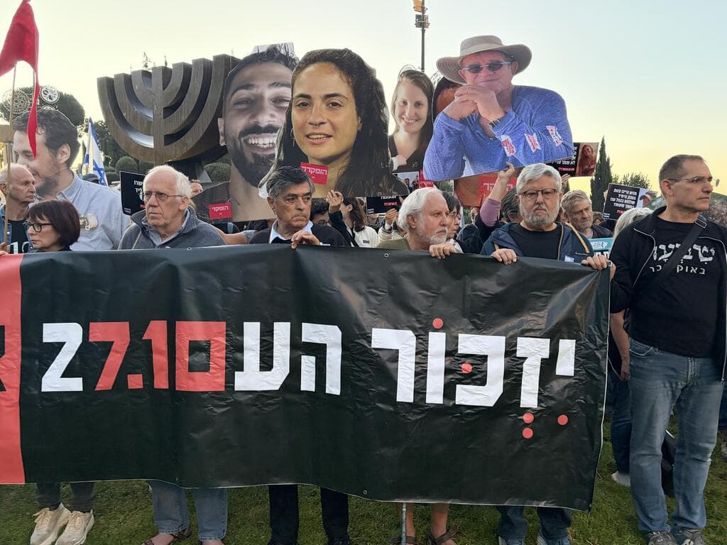 צילום: גיל יוחנן משפחות החטופים והנרצחים במחאה מול הכנסת