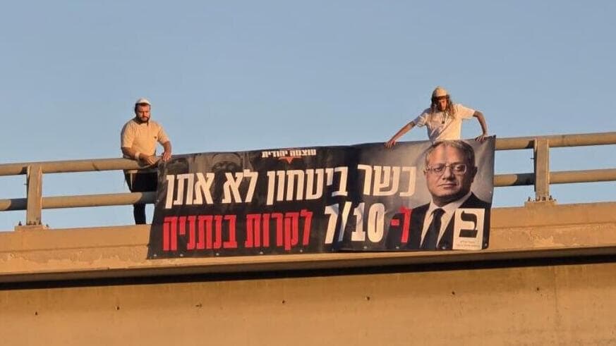 ניצני עוז עוצמה יהודית