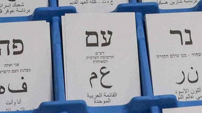 צילום: AHMAD GHARABLI / AFP אום אל-פחם