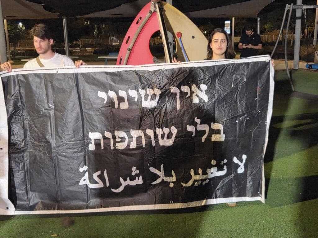 צילום: מוטי קמחי הפגנה מול ביתו של גדי איזנקוט בדרישה לשותפות עם המפלגות הערביות