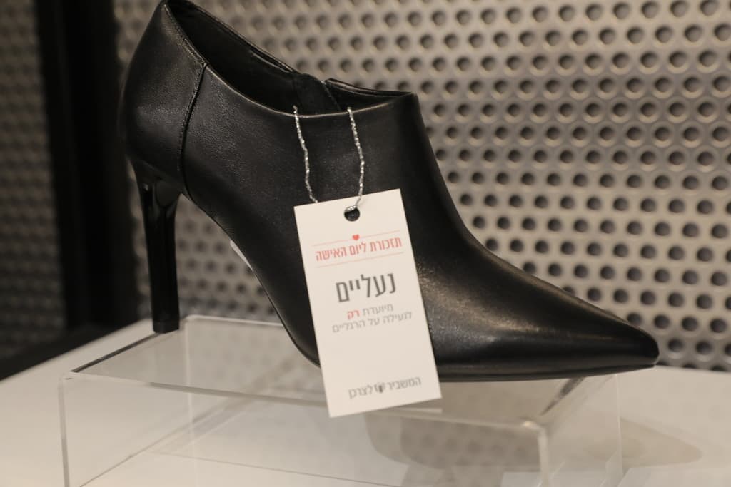 נעל המשביר לצרכן קמפיין יום האישה