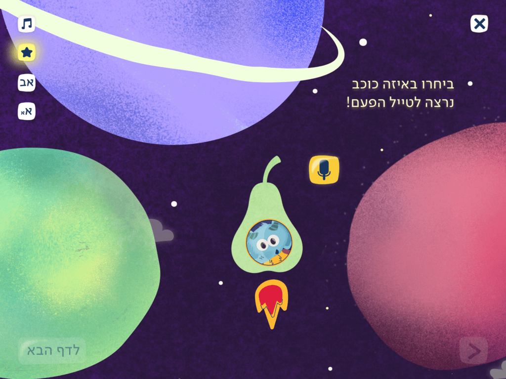 לגרום להורים להרגיש בנוח בעולם המסכים של הילדים: הפרויקט "סיפורלה" (נוי אליהו) נוי אליהו