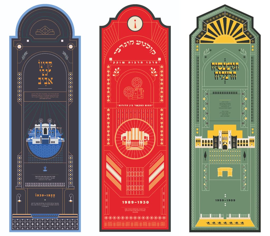 האדריכלות ההיסטורית של תל אביב בפוסטרים המעוצבים כמצבה בפרויקט של נטע בן טל (נטע בן טל) נטע בן טל