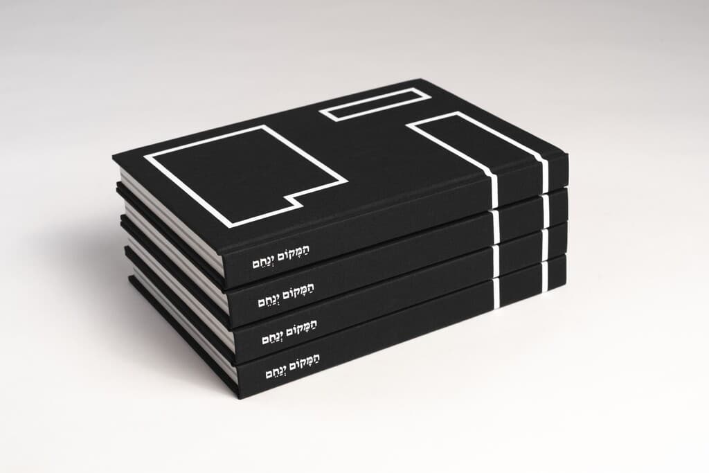 "המקום ינחם" נעמה ולדמן (צילום: נעמה ולדמן) המקום ינחם נעמה ולדמן