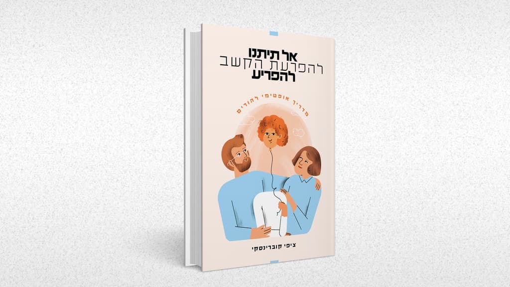 ציפי קוברינסקי