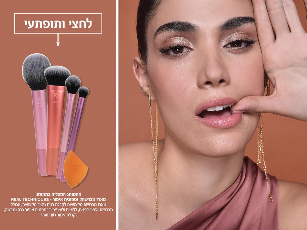 מארז מברשות של ריל טכניקס (צילום: איתן טל) דיל קוסמטיקס