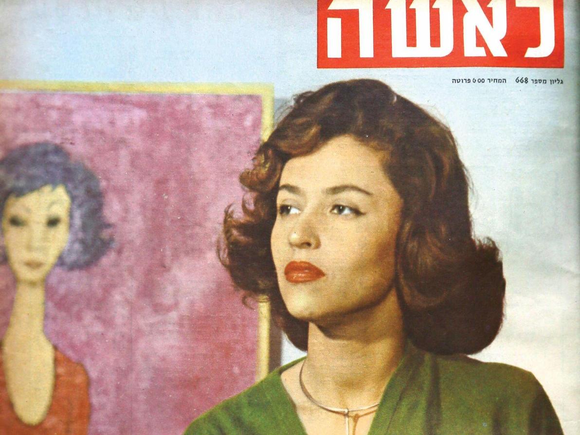 ג'ני קלי על שער לאשה, 1960