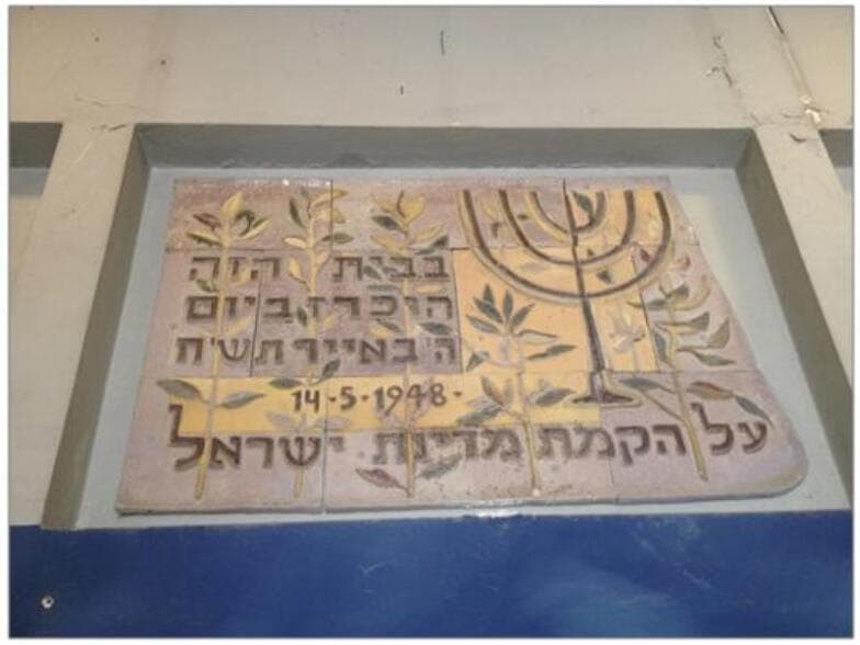 תבליט קרמיקה המציין את מועד הכרזת המדינה הוסתר תחת לוח תפאורה משנות ה-70 נחשף בעת השיפוץ בקיר חדר הכניסה. ההערכה היא שנוצר בידי האמנית חוה סמואל (מתוך תיק התיעוד בית העצמאות) תבליט קרמיקה המציין את מועד הכרזת המדינה הוסתר תחת לוח תפאורה משנות ה-70 נחשף בעת השיפוץ בקיר חדר הכניסה. ההערכה היא שנוצר בידי האמנית חוה סמואל