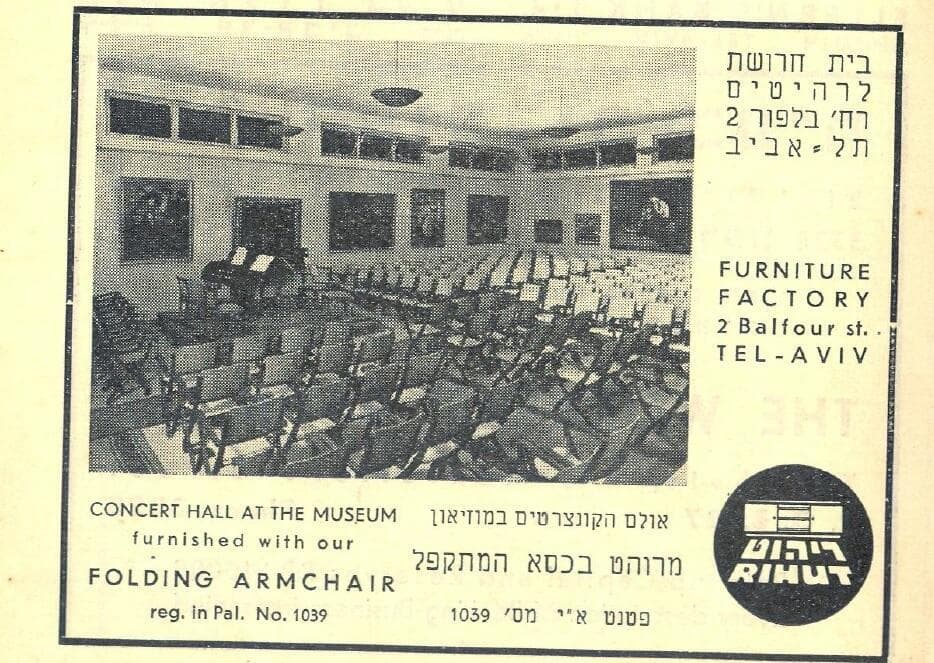 פרסומת לכיסא המתקפל שבו השתמשו במעמד הכרזת המדינה 1948 (צילום: אוסף האדריכל אורי גלזר ) פרסומת לכיסא המתקפל שבו השתמשו במעמד הכרזת המדינה 1948