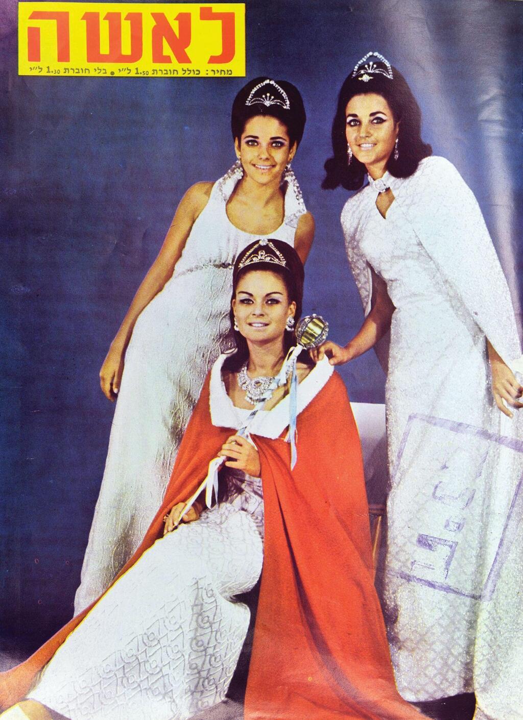 דניאלה סלומון הוד עם דליה רגב ובתיה כבירי, תחרות מלכת היופי 1967