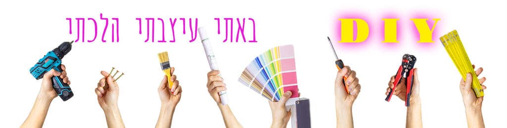 באנר מדור DIY