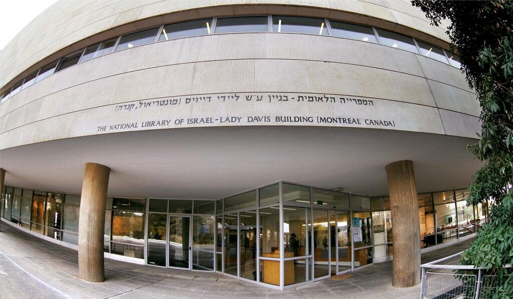 הספרייה הלאומית בגבעת רם, ירושלים