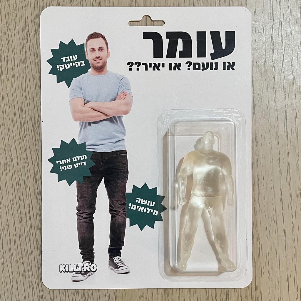 צעצועי בוטלג של קילטרו, דגם של הדוש התל אביבי החדש?