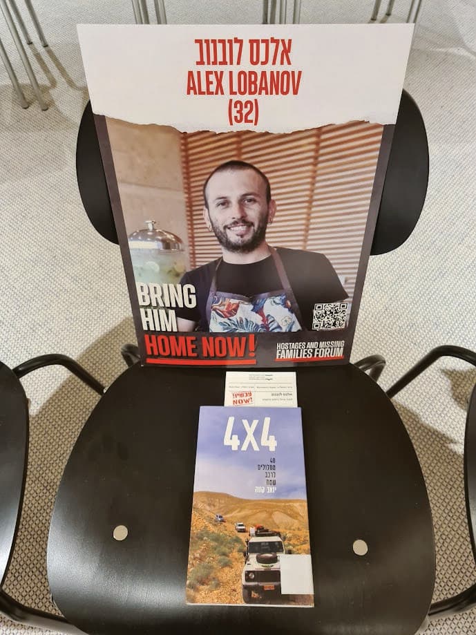 כיסאו של אלכס לובנוב