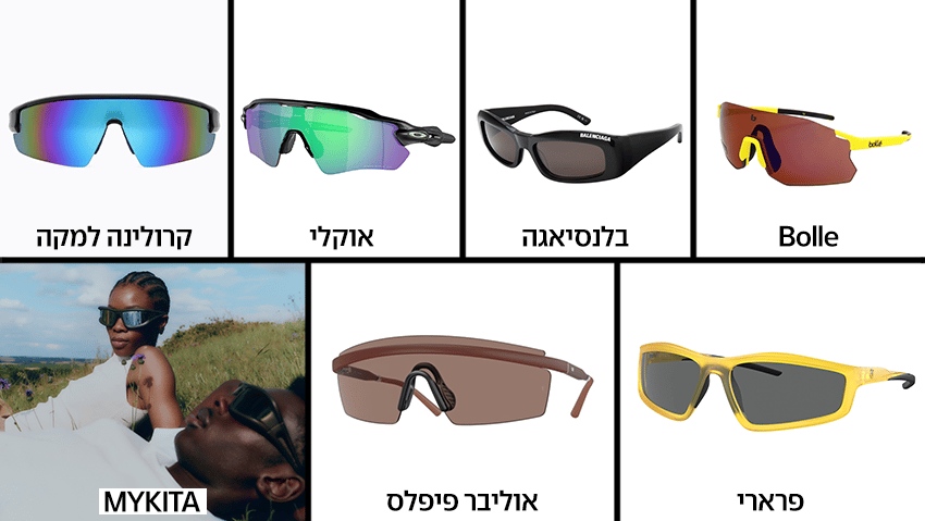 משקפיים ספורטיבי