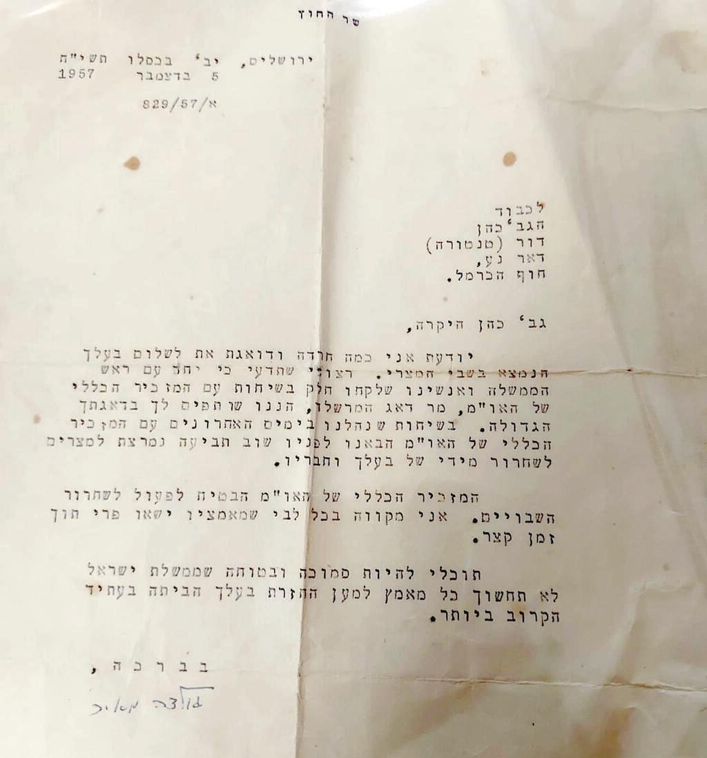 דצמבר 1957: גולדה מאיר, אז שרת החוץ, כותבת לאשת השבוי: "יודעת אני כמה חרדה ודואגת את"