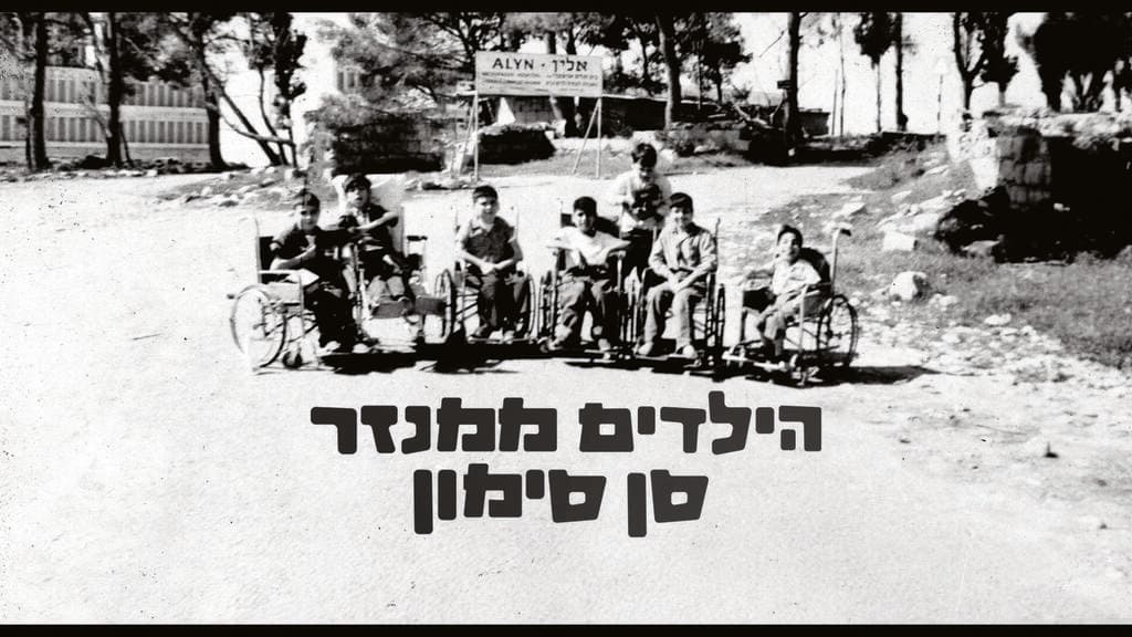 כרזת הסרט