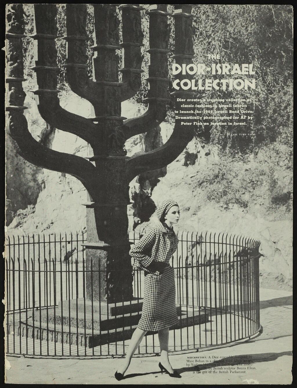 כתבת מגזין אמריקני על קולקציית דיור-ישראל, 1962. מתוך התערוכה "משכית 70/30/10"