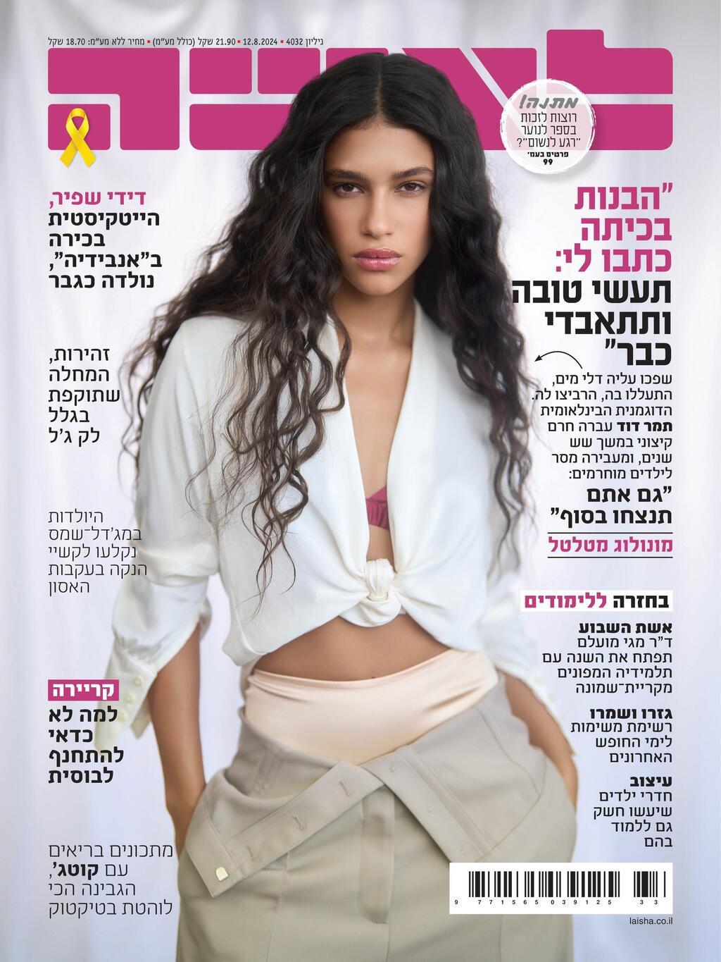 תמר דוד