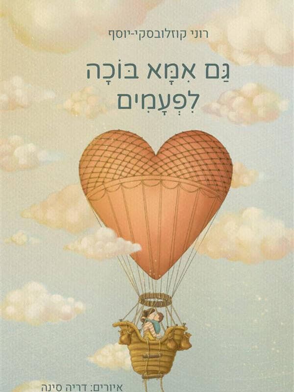 כריכת הספר כריכת הספר