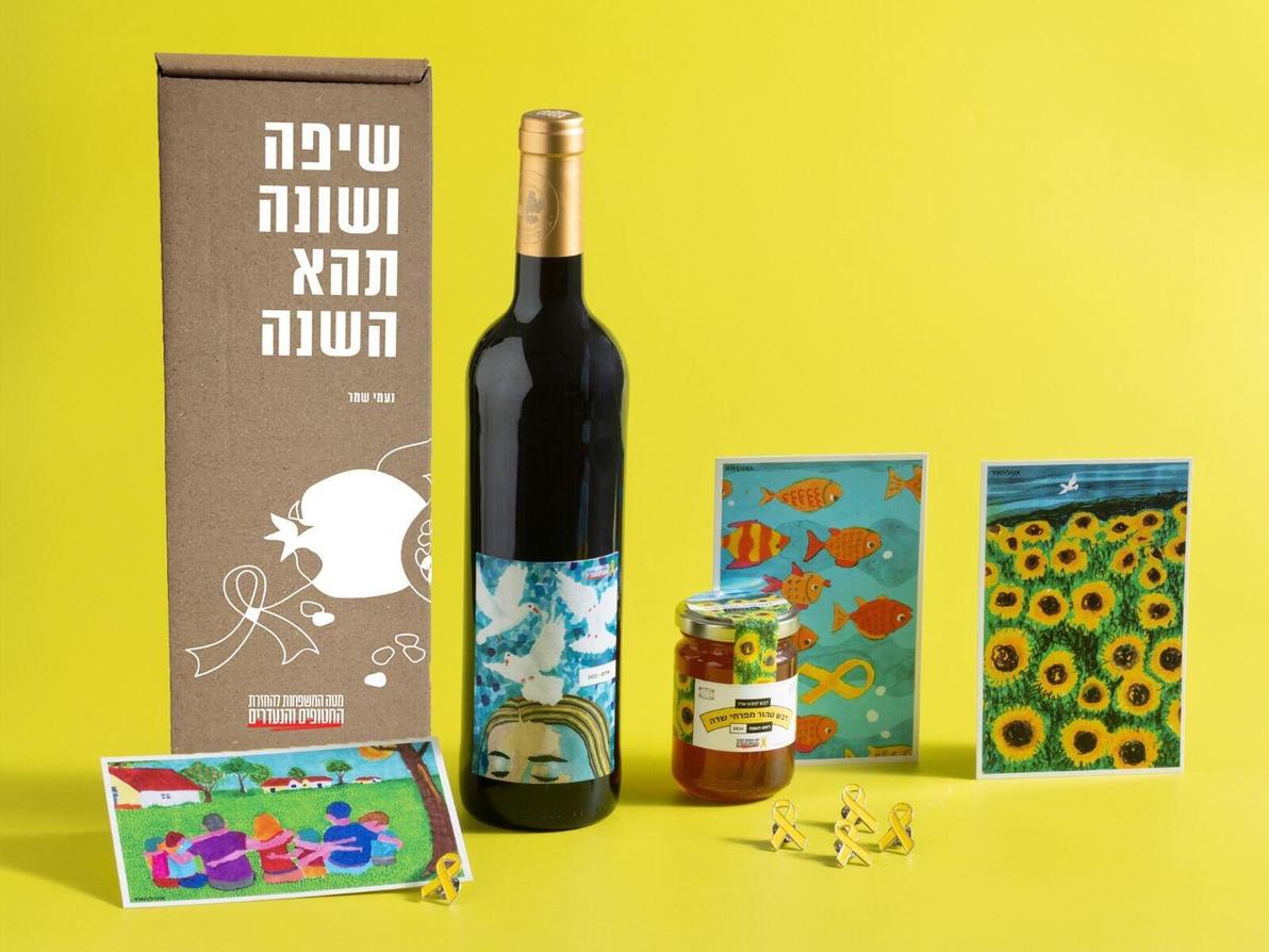 מארז מטה משפחות החטופים