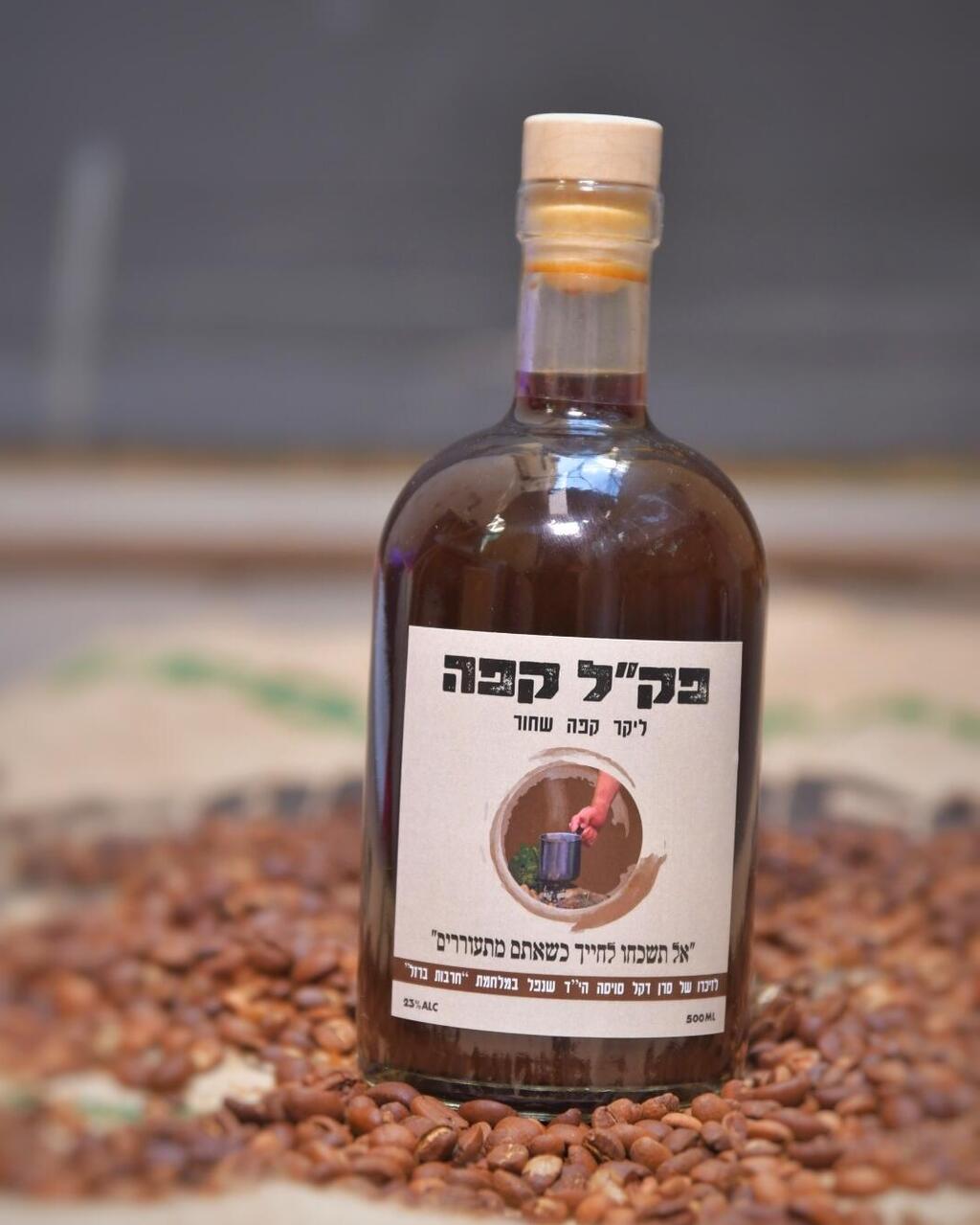 פק"ל קפה