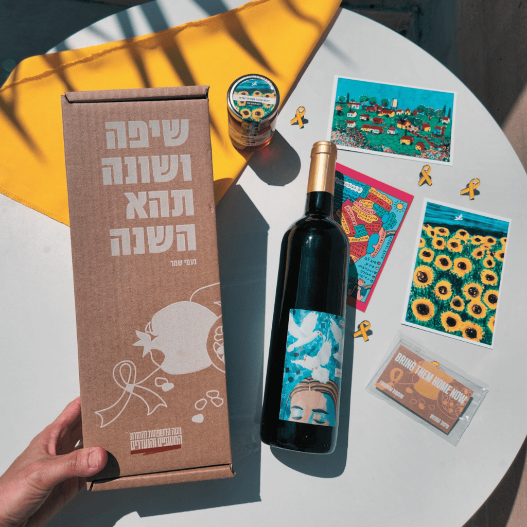 מארז לחג של מטה משפחות החטופים