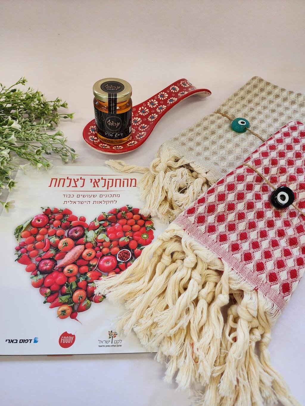 סל פינוקים טעים מהכרם, היידה