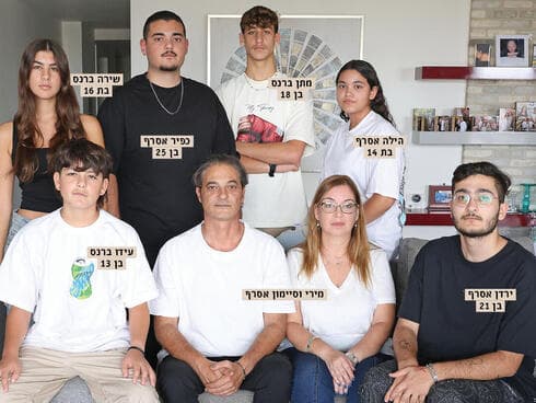 משפחת אסרף- ברנס. "זה גם מה שיהיה כתוב על השלט לדלת"