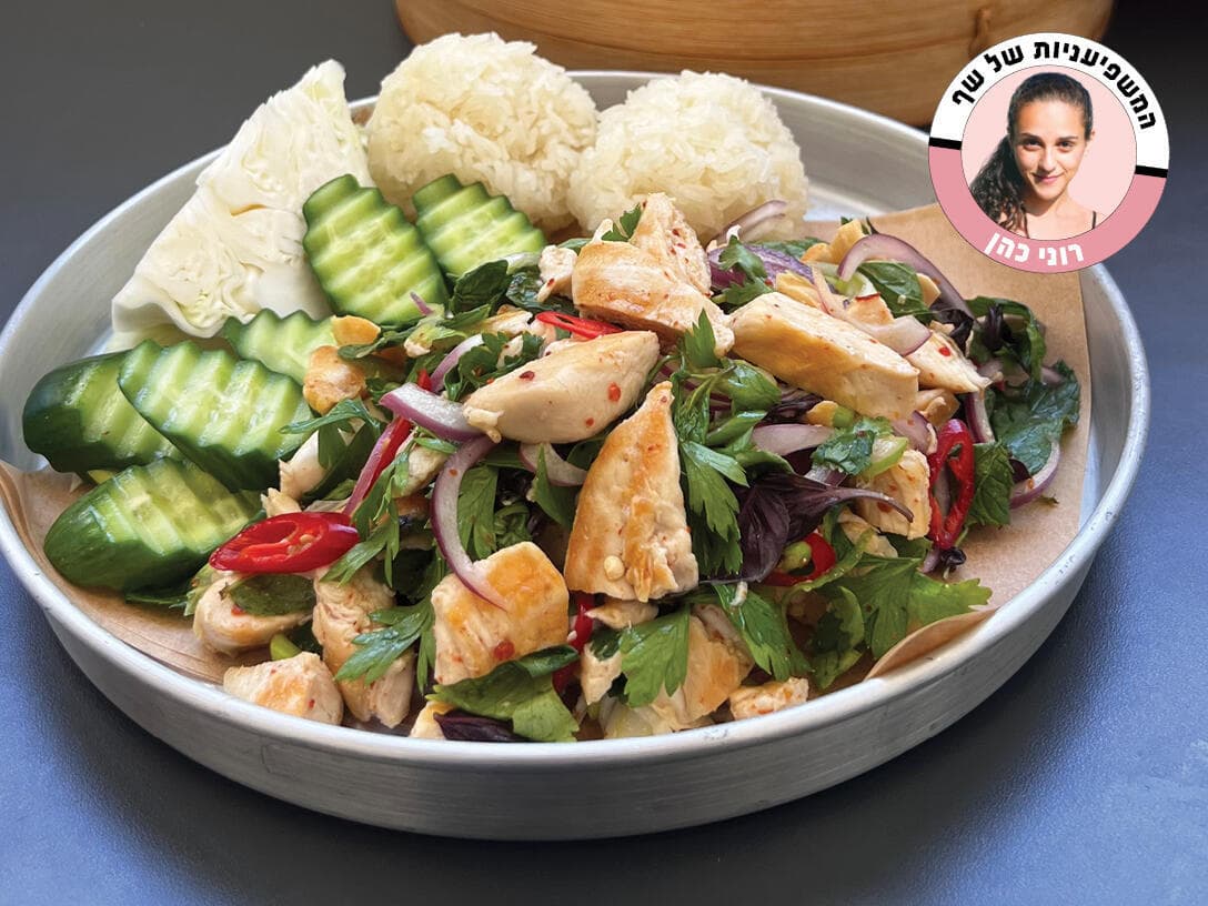 סלט עוף אסייתי וסטיקי רייס טריק