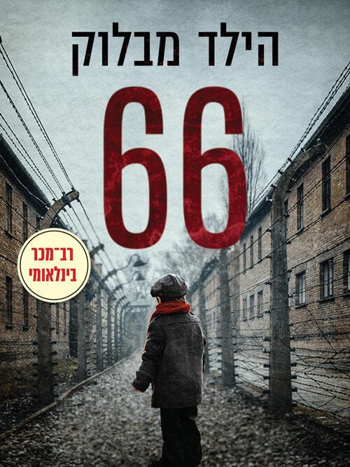 כריכת הספר כריכת הספר